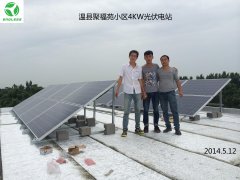 聚福苑小区4KW多晶光伏电站