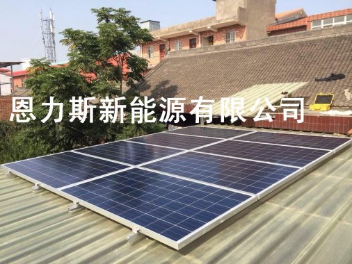 济源市沁园办事处2KW多晶光伏电站